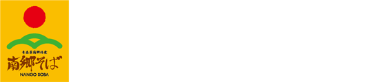 南郷物産合同会社